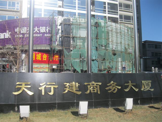 牌匾