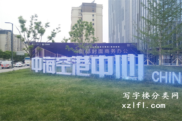 中海空港中心大厦名称字体