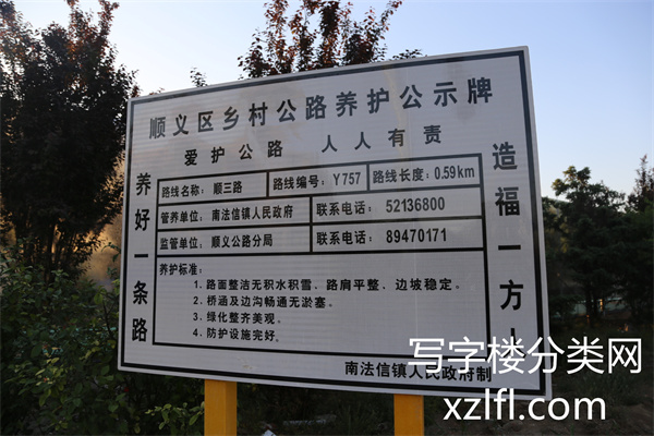 恒晖珠宝园指示牌
