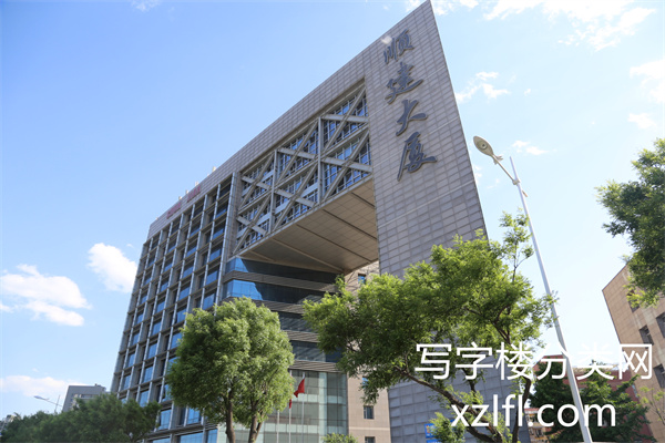 顺建大厦怎么样？
