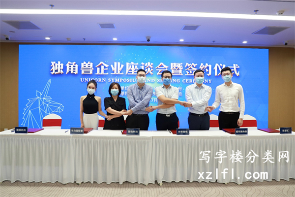 丰台创新中心——看丹独角兽创新基地