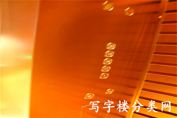 启皓中心——启皓大厦高区电梯轿厢