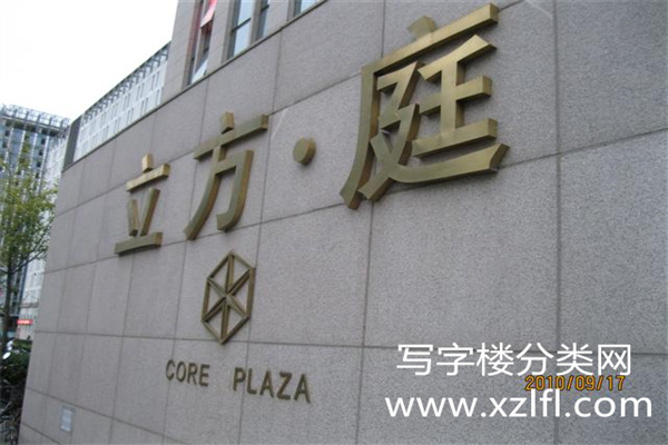 立方庭大厦牌匾名称