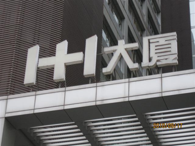 1+1大厦——瀚海国际大厦【租售中心物业客服联系电话：010-57170758；010-62520505、010-62520606】