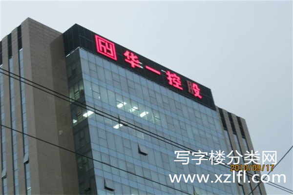 华一控股大厦【租赁、物业客服联系电话参考：01082873855，华一控股集团总机01082871010】
