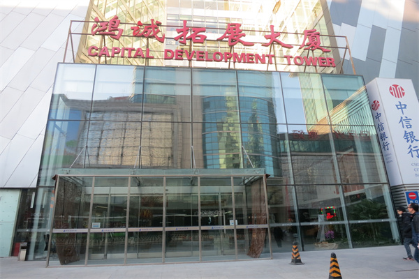 爱奇艺创新大厦——首创CEO拓展大厦（现名鸿城拓展大厦）（首创拓展大厦）【租赁部物业客服联系电话参考：010-62677171；010-62632330，010-62699059，010-62699159，010-88388811、22】