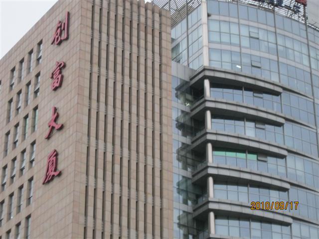 创富大厦