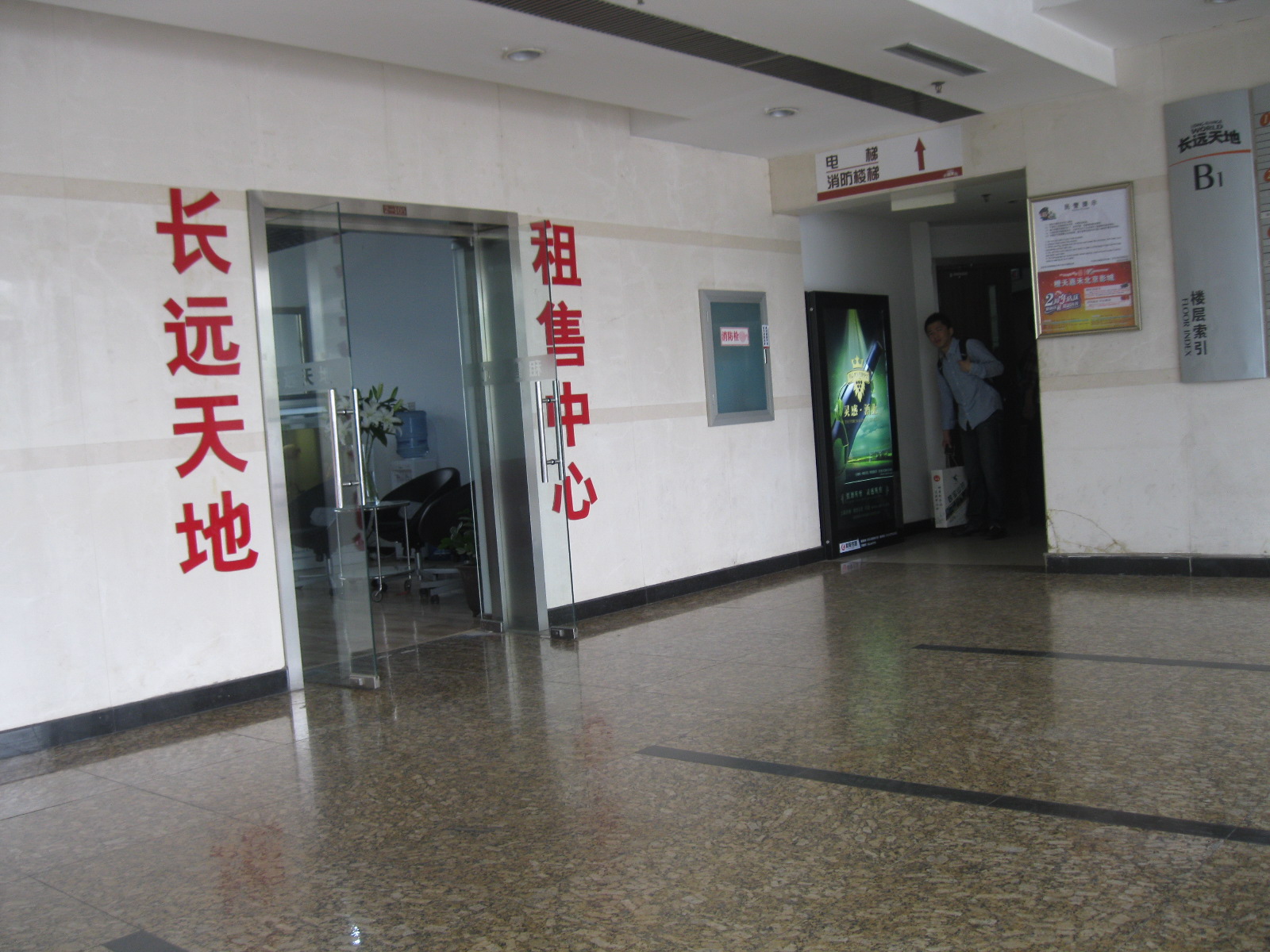 长远天地大厦大堂3