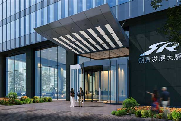 朔黄发展大厦（朔黄大厦）外景效果图门口
