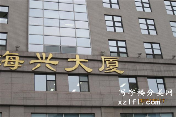 海兴大厦字体外观4_副本