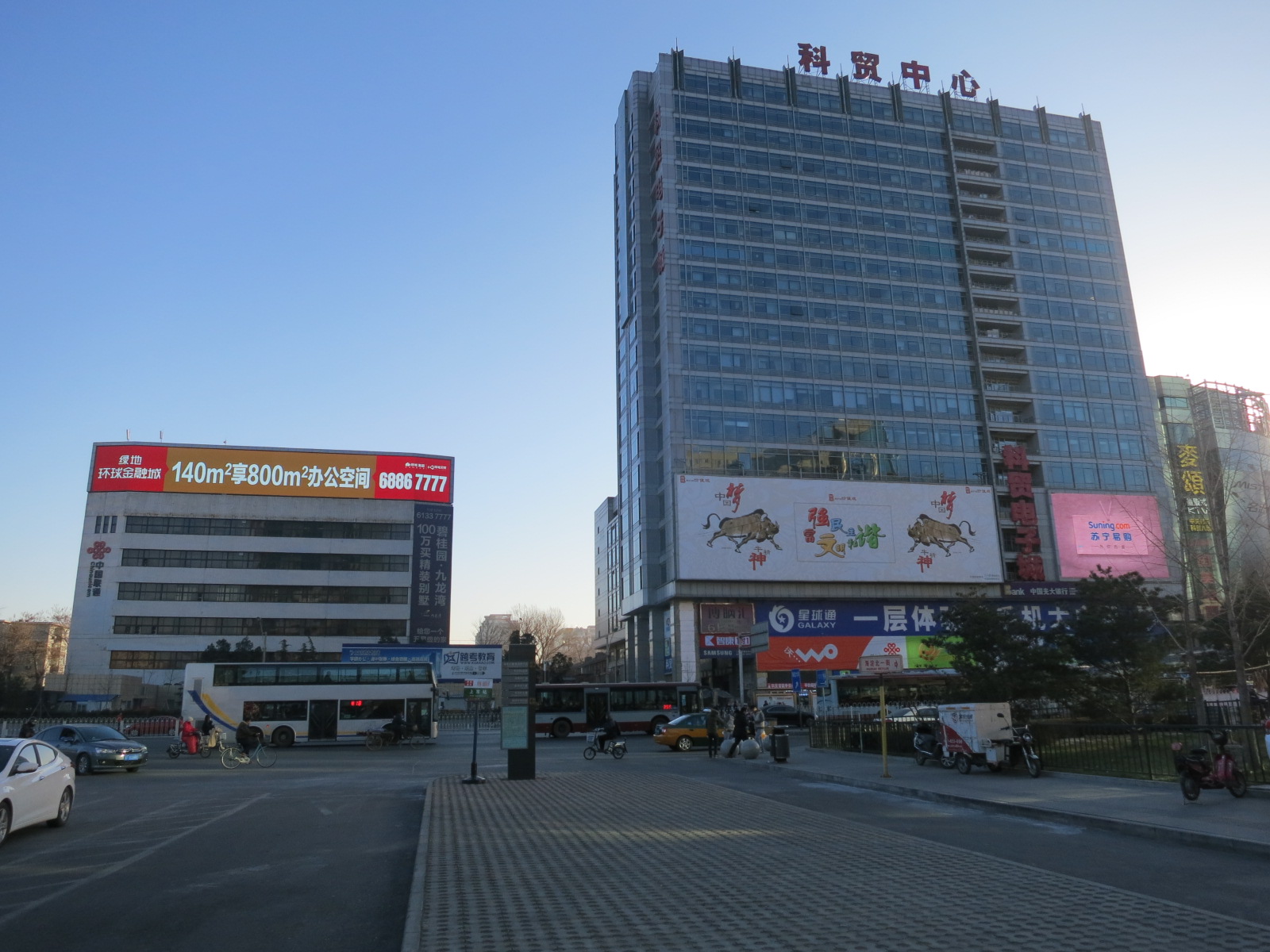 科贸中心——中关村科技贸易中心