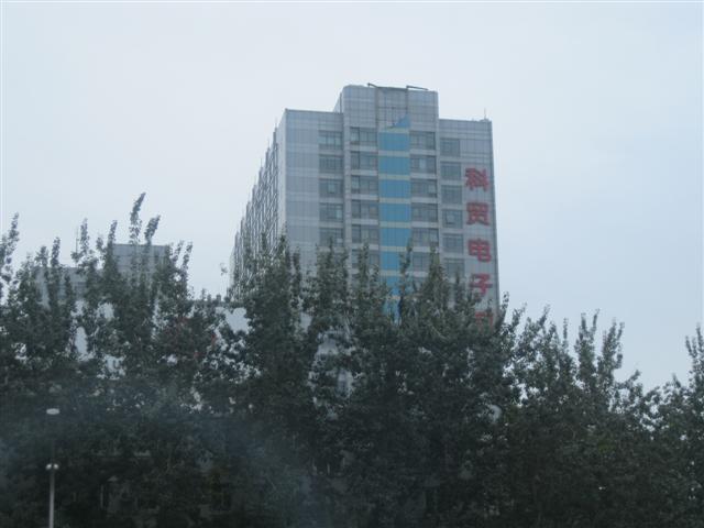 科贸中心——中关村科技贸易中心