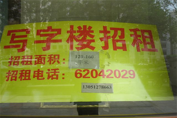 泰富大厦写字楼招租电话