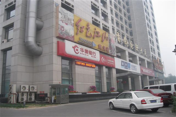 首钢国际大厦商铺出租
