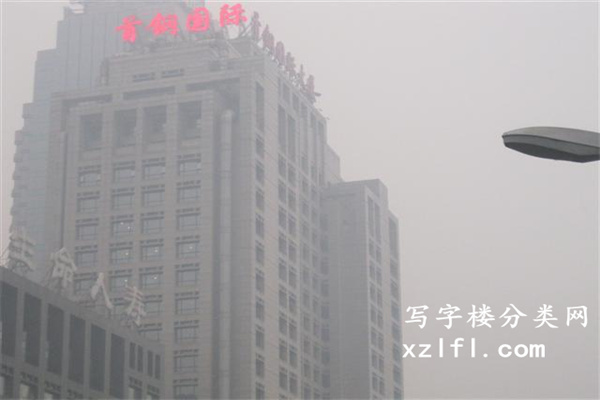 首钢国际大厦外观1_副本