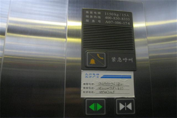 瑞海国际中心——瑞海大厦——瑞海国际商务酒店电梯品牌1