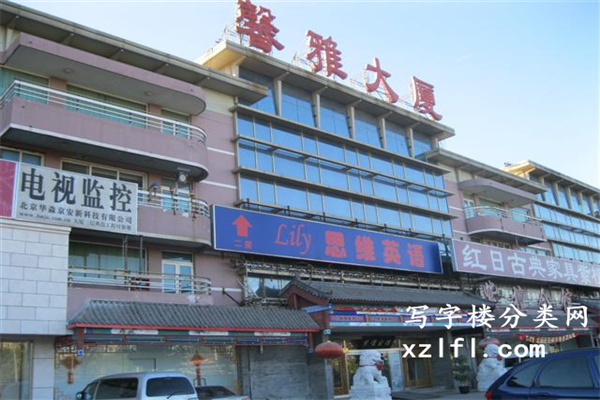 馨雅大厦【租售部、物业客服联系电话 : 010-88465226】