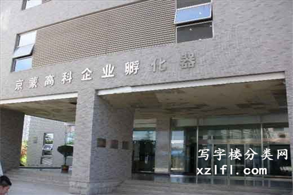 京蒙高科大厦——京蒙科技大厦外景牌匾_副本