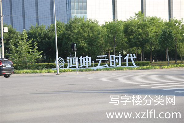 鸿坤云时代名称牌匾外景照片