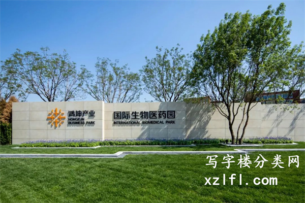 鸿坤国际生物医药园