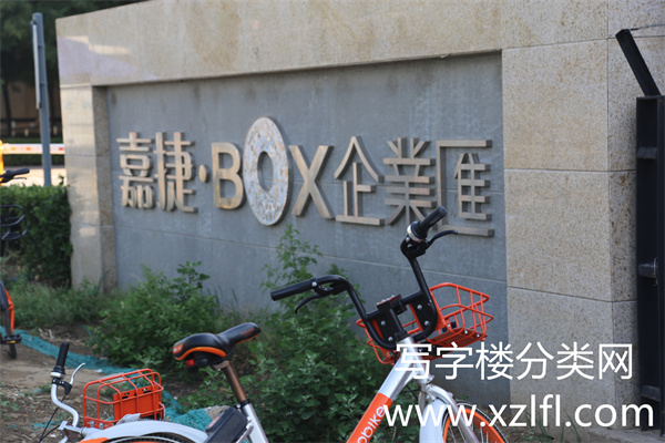 嘉捷BOX企业汇英文简称