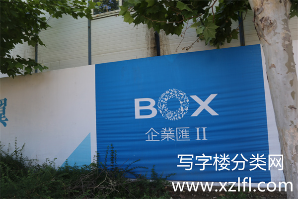 嘉捷BOX企业汇二期
