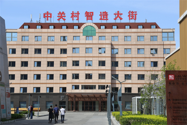 中关村智造大街【招商租赁部物业客服联系电话：010-62573355  服务电话：010-61934110】
