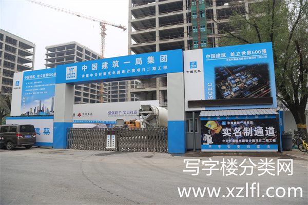 中关村集成电路设计园
