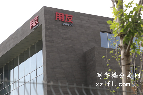 用友产业园——用友软件园——用友大厦
