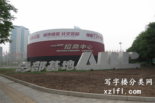 弘源·总部广场总部基地招商中心_副本