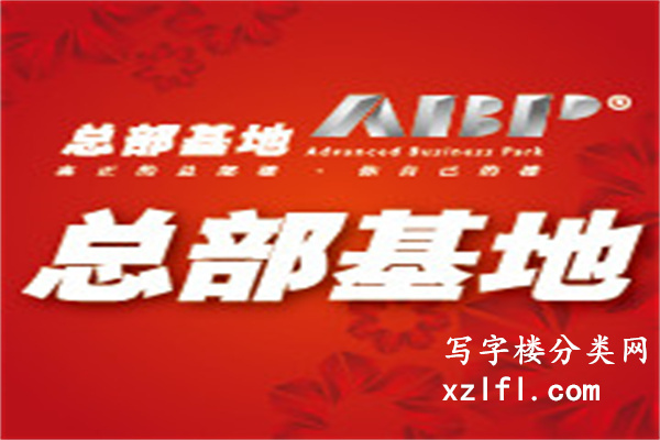 弘源·总部广场总部基地红色logo_副本