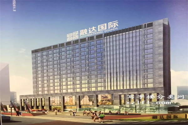 融达国际中心效果图