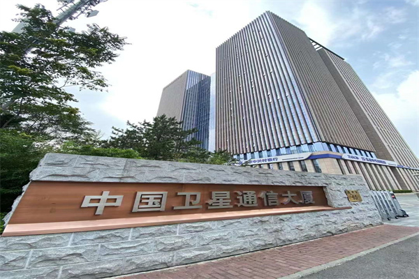中国卫星通讯大厦——中卫通大厦——卫通大厦