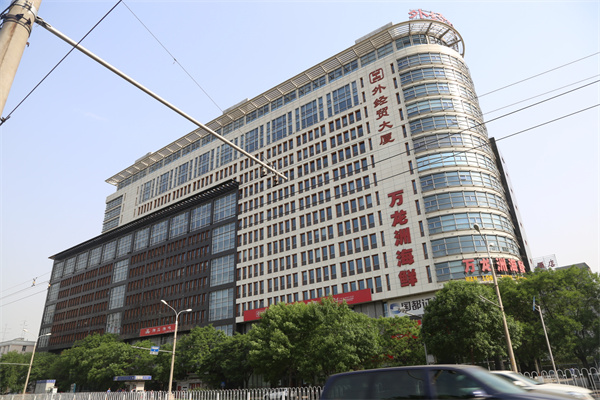外经贸大厦外景照片