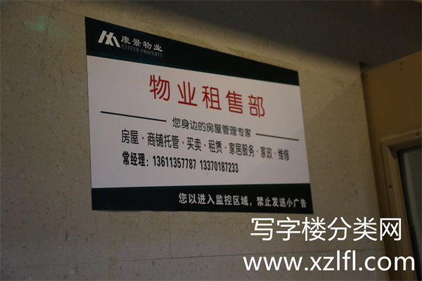北京写字楼珠江摩尔物业租售部电话