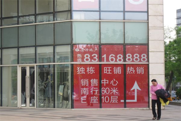 富力摩根中心开发商销售电话