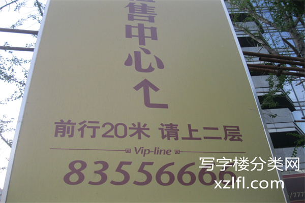 一瓶写字楼照片售楼处电话号码