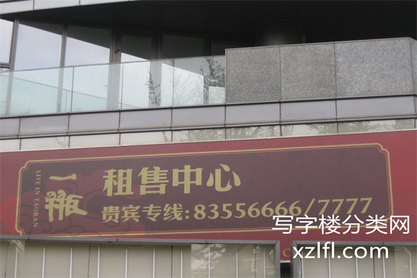 一瓶写字楼