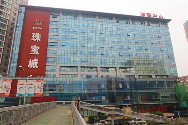 亚泰中心