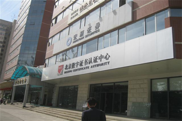 瑞得大厦——京版大厦——京版信息港大门口照片