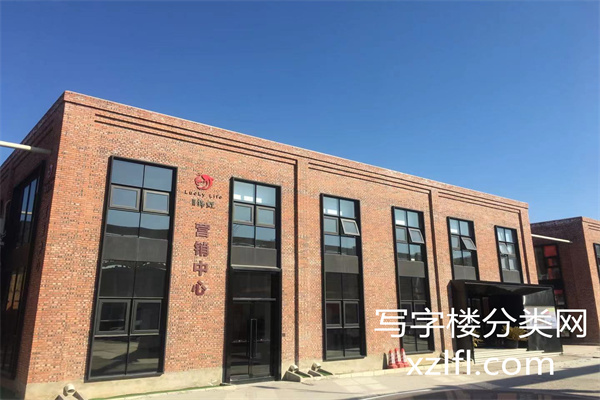 创意总社·1949——创意总社1949传媒产业基地外景