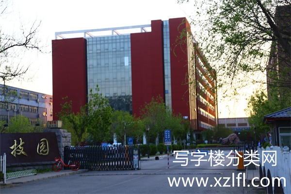 新元科技园昌平沙河