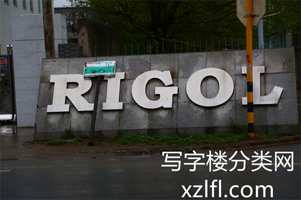 rigol科技园区【租赁部物业客服联系电话：010-80706688、租赁电话尹先生：13910678962；固话：暂无】