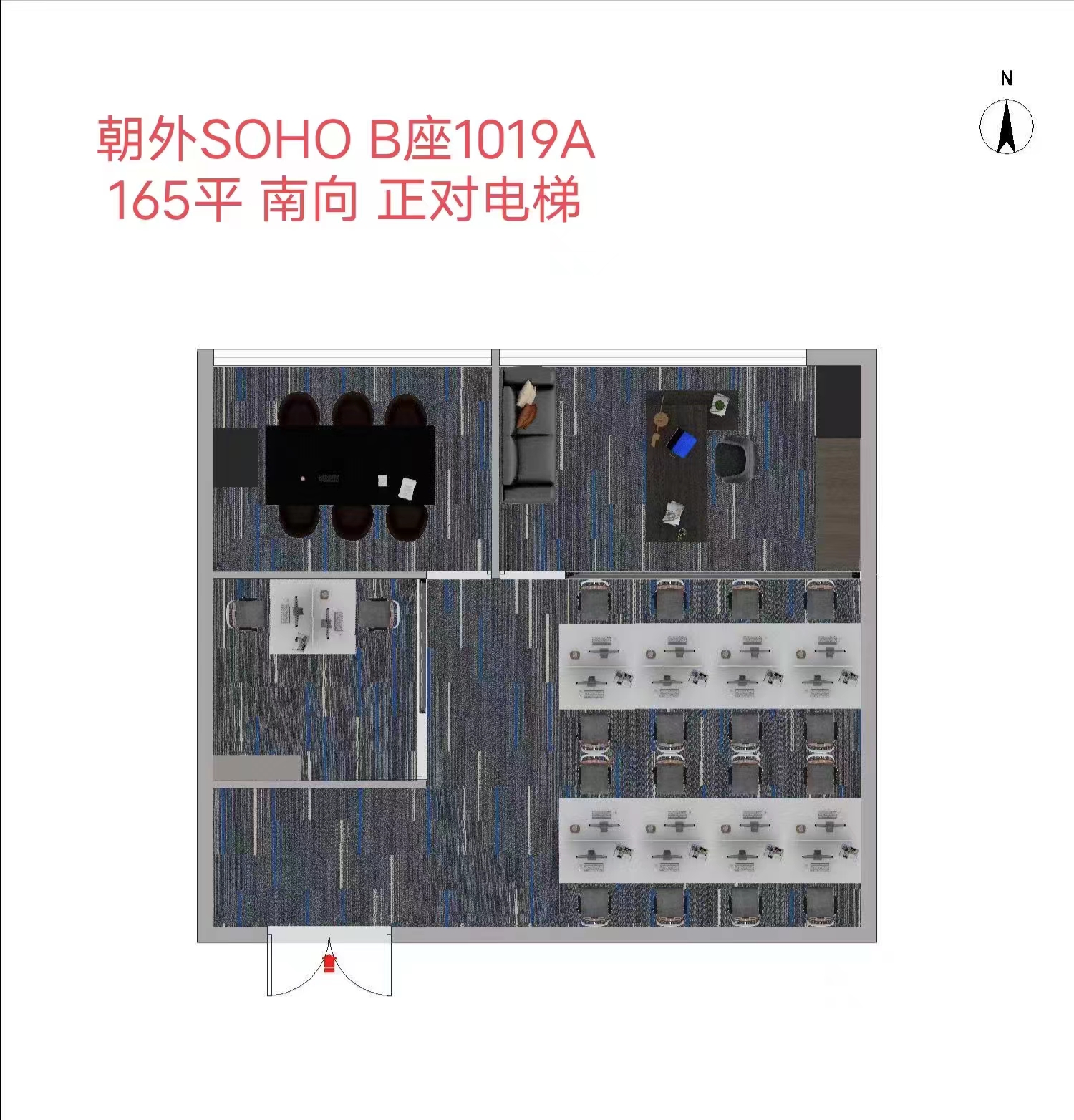 朝外SOHO精装修带家具165平米3个隔断16工位5元