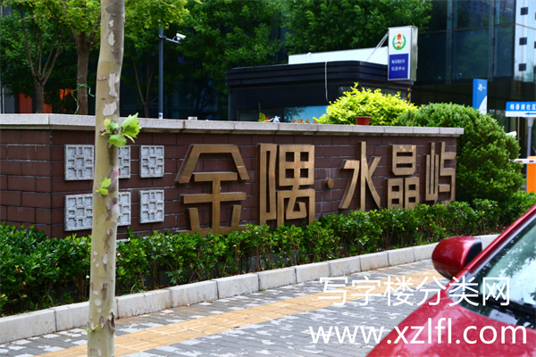 金隅水晶屿字体楼盘案名