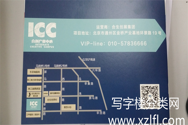 合创产业中心