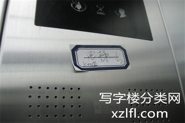 海开大厦电梯品牌_副本