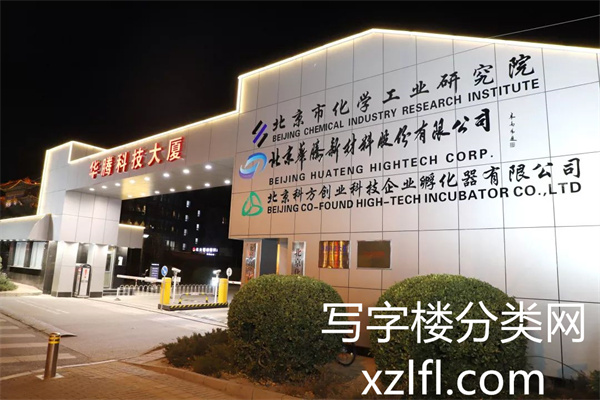 华腾科技大厦照片
