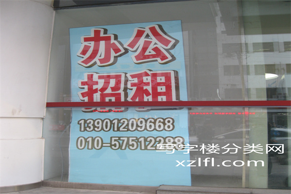 华奥大厦（华奥中心）华奥饭店写字楼——天使大厦（亿景大厦）招租