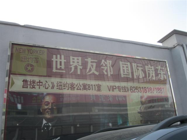 海润大厦楼盘广告
